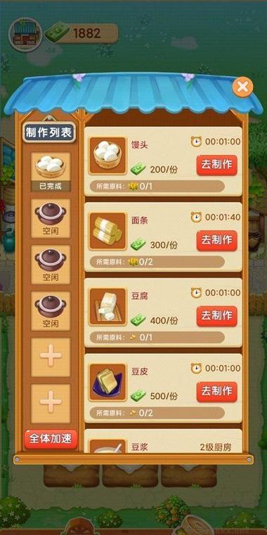 爷爷的小农院官方正版游戏缩略图