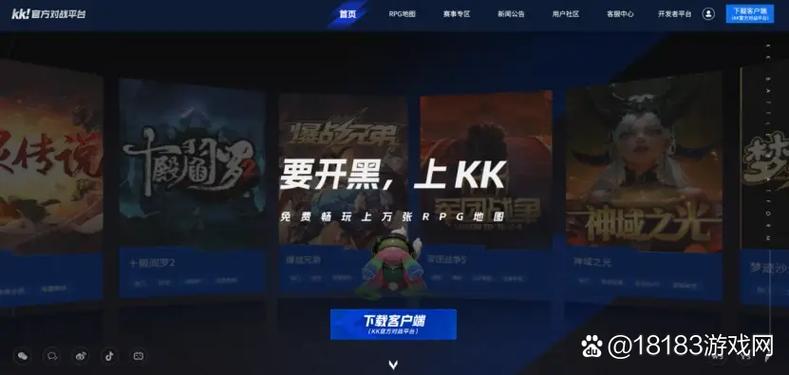 kk游戏中心缩略图