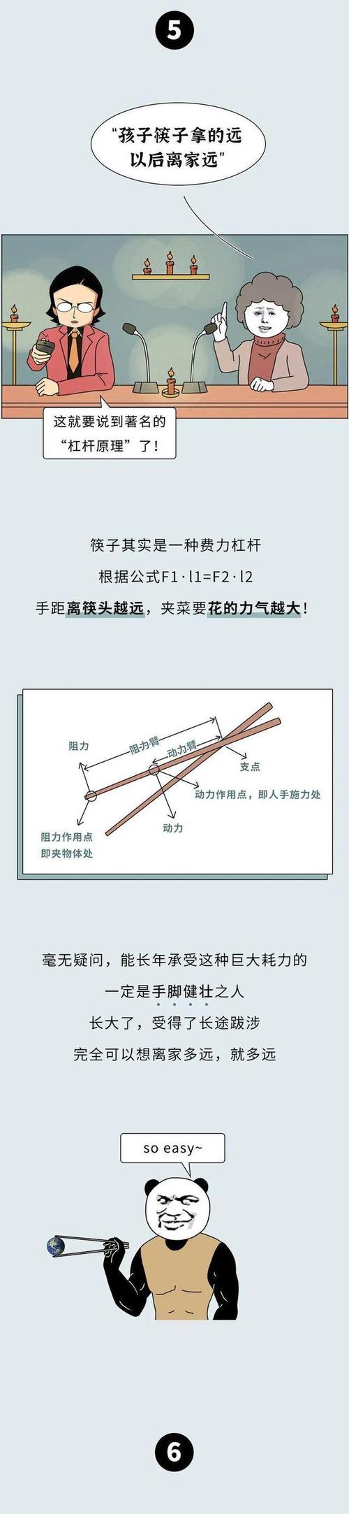 一根棍子不能折断,怎样变短游戏截图
