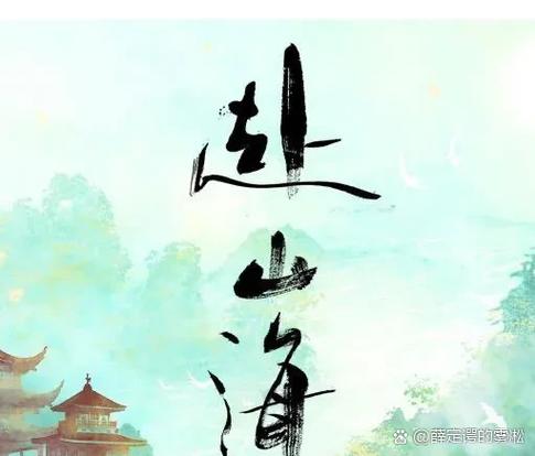 《山海经》中的猫