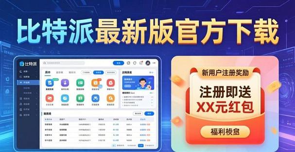 和比特舟配合的下载软件图标