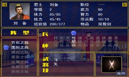 三国群英战最新版本下载缩略图
