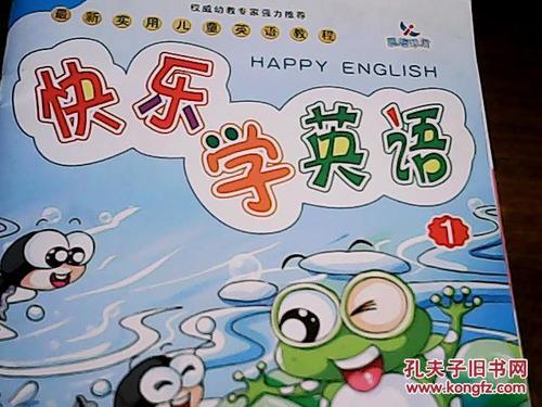儿童学英语免费软件缩略图