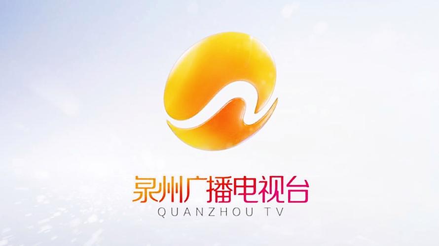 泉州电视台直播频道图标