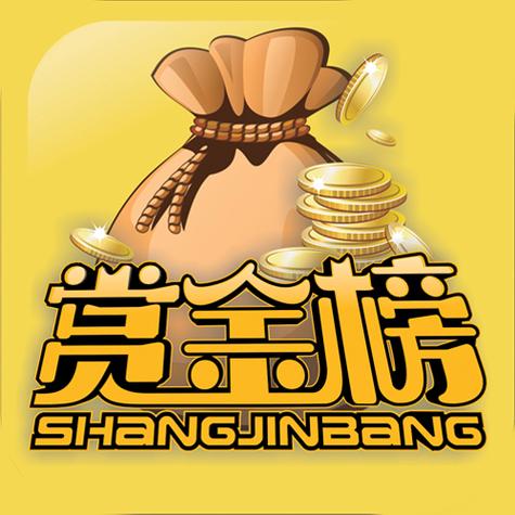 赏金榜赚钱靠谱吗游戏截图