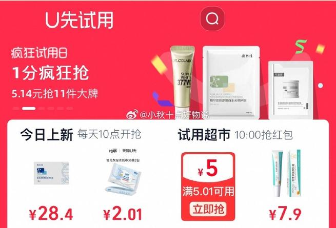 u先试用怎么容易成功图标