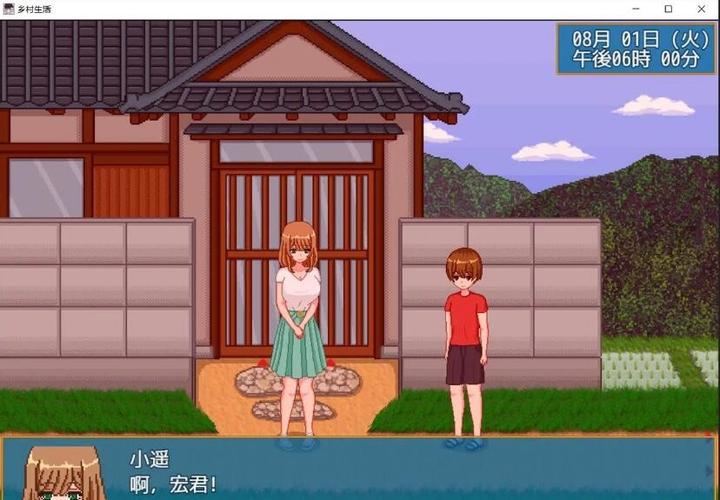 乡下生活小熊移植缩略图