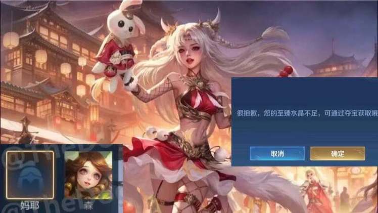 王者荣耀至臻皮肤汇总缩略图