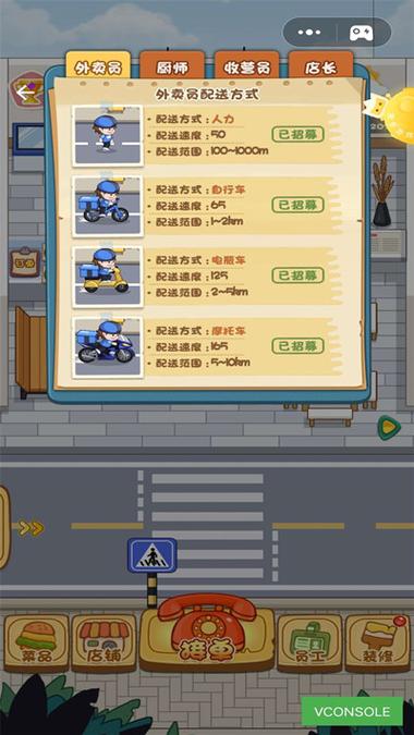 我的美食餐厅破解版缩略图