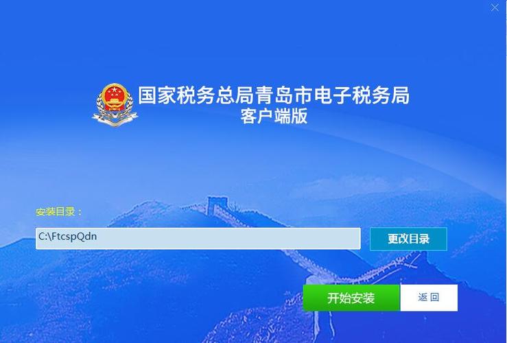 青岛市税务局网上办税游戏截图