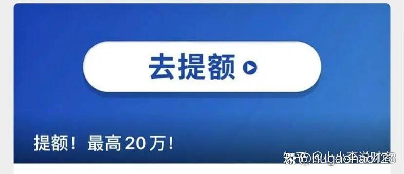 建行会主动提额吗