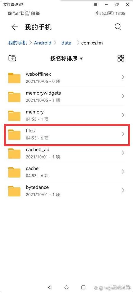 音频文件在手机储存哪个位置缩略图