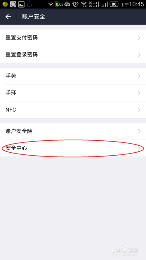 支付宝解除授权支付权限游戏截图