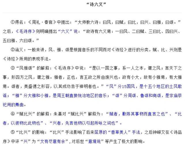 六艺谁提出的缩略图
