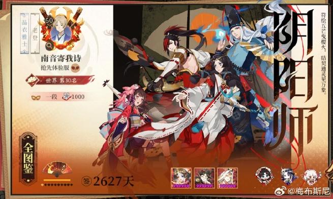 阴阳师抢先体验服和体验服缩略图