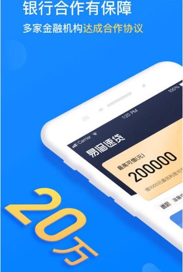 易借速贷app官网游戏截图