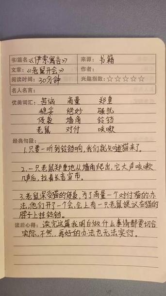 三年级课外阅读20篇游戏截图