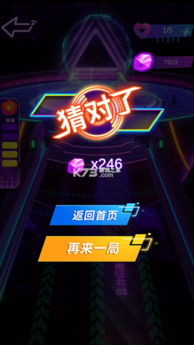 天天猜歌名红包版缩略图