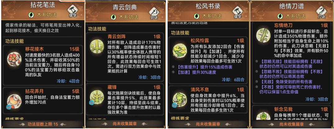 功法全靠捡的小说下载
