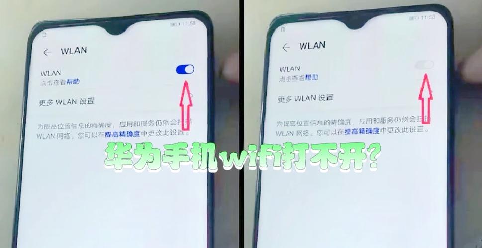 怎么关闭在wifi下下载功能图标