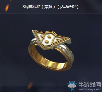cf四个戒指买哪两个好图标