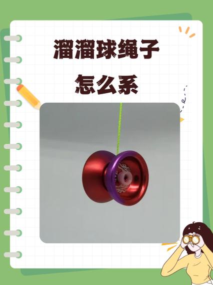 溜溜球坏了怎么修,步骤缩略图