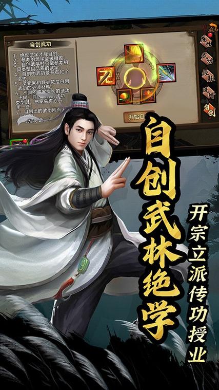 武林侠影单机破解版缩略图