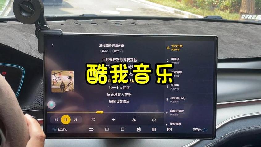 酷我音乐4300版装不进车机
