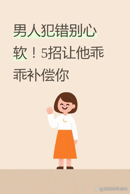 怎么补偿男朋友图标