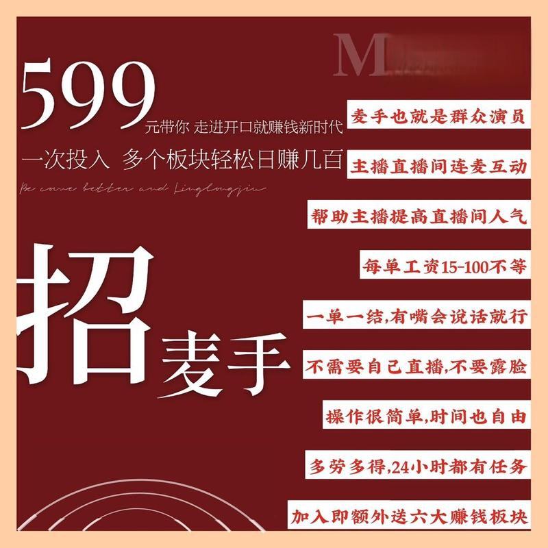 麦手接单平台缩略图