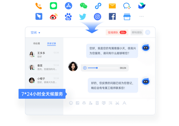 山西政采云人工客服24小时