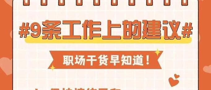 监控员工合理化建议缩略图