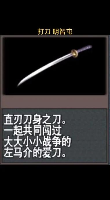鬼武者3图标