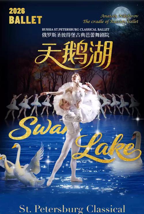 芭蕾舞《天鹅湖》图标