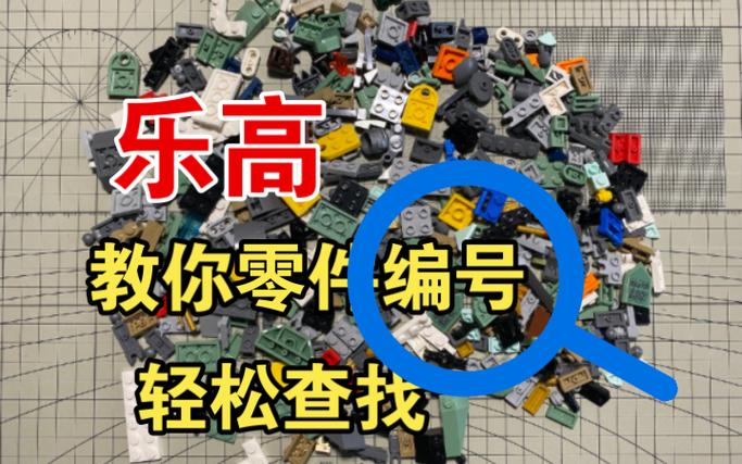 乐高补零件网站图标