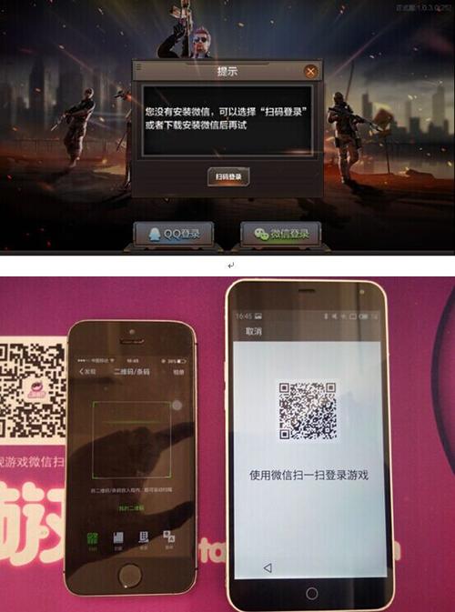 CF手游如何扫码登录