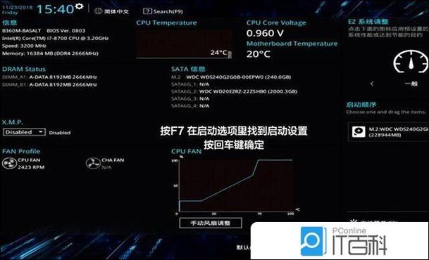 开机提示f1或者f2选哪个