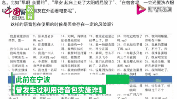 微信女声语音包图标