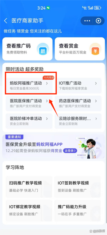 支付宝宣传广告语图标