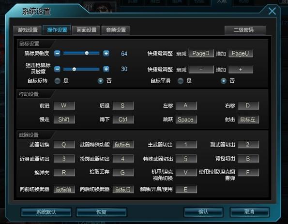 无线鼠标乱跳不受控制缩略图