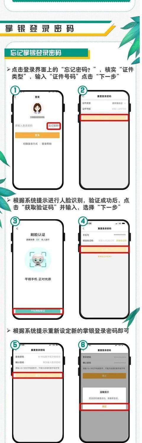 农行k宝8位密码在哪里看