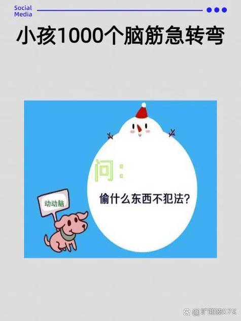 一下子变老脑筋急转弯