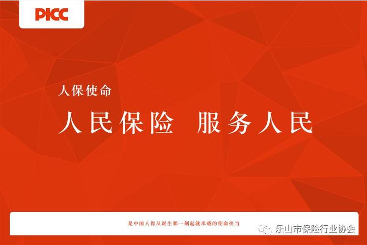人保寿险e服务app下载官网缩略图