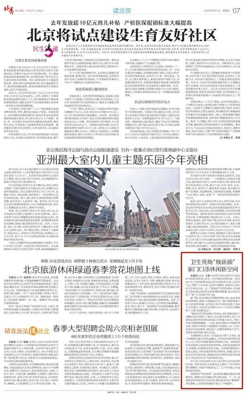 北京青年报网缩略图