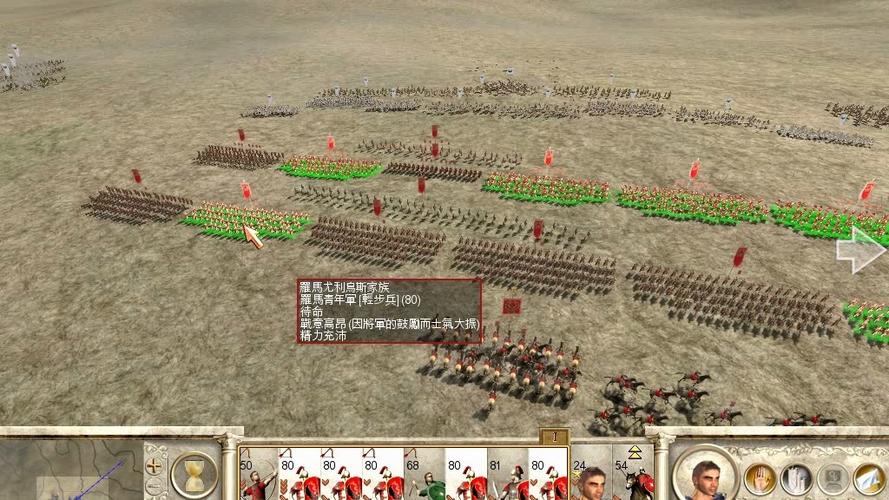 罗马全面战争破解版中文缩略图