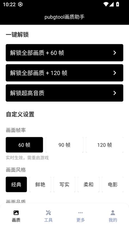 使命召唤画质助手2022缩略图