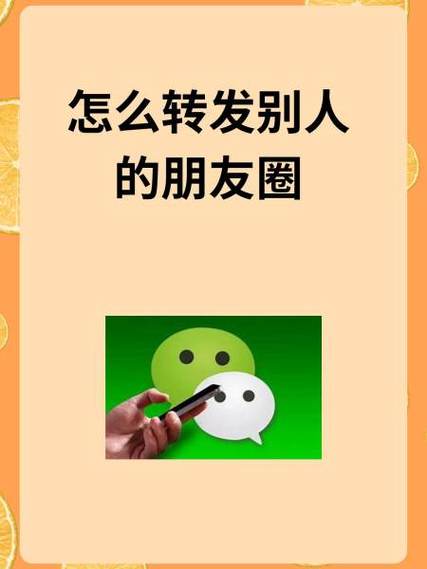 转发朋友圈但是不想别人看到缩略图