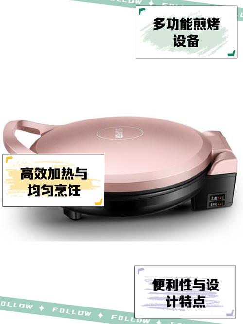 电饼铛读音正确发音