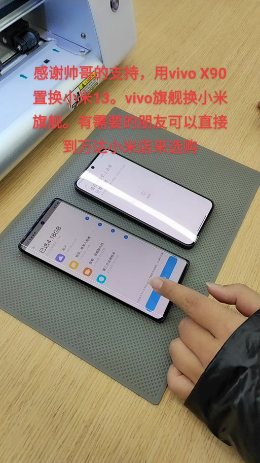 小米和vivo换机教程游戏截图
