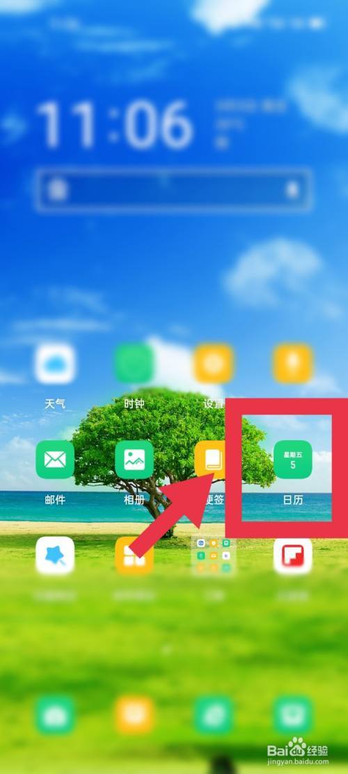 oppo手机怎么查以前年的日历缩略图